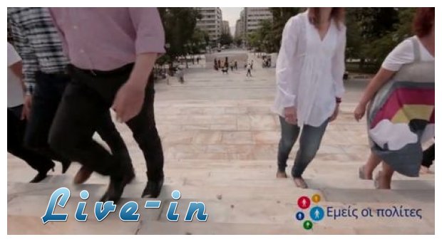ÎŸÎ¹ Ï€Î¿Î»Î¯Ï„ÎµÏ‚ Î¸Î± Ï€ÎµÏÎ½Î¬Î½Îµ Î±Ï€ÏŒ Î´Î¹Î±Î´Î¹ÎºÏ„Ï…Î±ÎºÏŒ ÎºÏŒÏƒÎºÎ¹Î½Î¿ Ï„Î¿Ï…Ï‚ Ï…Ï€Î¿Ï…ÏÎ³Î¿ÏÏ‚live-in | Η Έξυπνη, Αντικειμενική και Εναλλακτική Ενημέρωση!