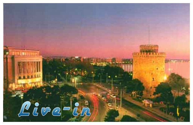 Î£Ï„Î· Î˜ÎµÏƒÏƒÎ±Î»Î¿Î½Î¯ÎºÎ· "Ï„ÏÎ­Ï‡Î¿Ï…Î½" Î½Î± Î¼Î¬Î¸Î¿Ï…Î½ ÏÏŽÏƒÎ¹ÎºÎ± ÎµÎ½ ÏŒÏˆÎµÎ¹ ÎºÎ±Î»Î¿ÎºÎ±Î¹ÏÎ¹Î¿Ïlive-in | Η Έξυπνη, Αντικειμενική και Εναλλακτική Ενημέρωση!
