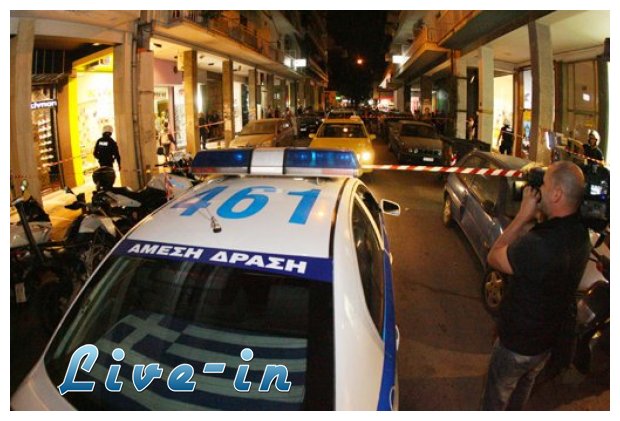 ÎšÎ±Ï„Î±Î´Î¯Ï‰Î¾Î· Î¼Îµ Ï€Ï…ÏÎ¿Î²Î¿Î»Î¹ÏƒÎ¼Î¿ÏÏ‚ ÏƒÏ„Î¿ Î Î±Î³ÎºÏÎ¬Ï„Î¹live-in | Η Έξυπνη, Αντικειμενική και Εναλλακτική Ενημέρωση!