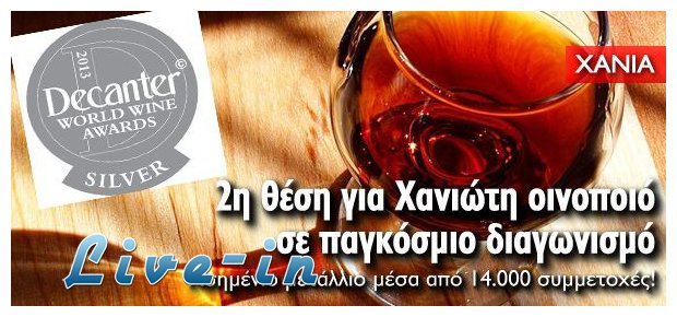 2Î· Î¸Î­ÏƒÎ· ÏƒÏ„Î¿Î½ ÎºÏŒÏƒÎ¼Î¿ Î³Î¹Î± Î§Î±Î½Î¹ÏŽÏ„Î· Î¿Î¹Î½Î¿Ï€Î¿Î¹ÏŒ!live-in | Η Έξυπνη, Αντικειμενική και Εναλλακτική Ενημέρωση!