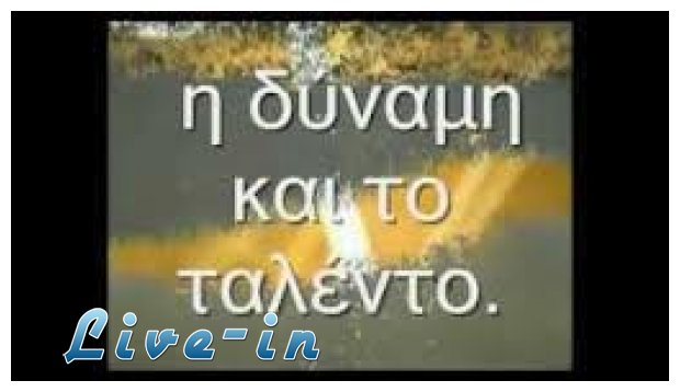 ÎŸ Î”ÎµÎºÎ¬Î»Î¿Î³Î¿Ï‚ Ï„Î¿Ï… Î Î¬Î¿Ï…Î»Î¿ ÎšÎ¿Î­Î»Î¹Î¿live-in | Η Έξυπνη, Αντικειμενική και Εναλλακτική Ενημέρωση!