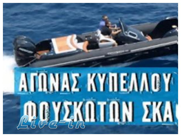 Î‘Î³ÏŽÎ½Î±Ï‚ ÎºÏ…Ï€Î­Î»Î¿Ï… Î•Î»Î»Î¬Î´Î±Ï‚ Ï†Î¿Ï…ÏƒÎºÏ‰Ï„ÏŽÎ½ ÏƒÎºÎ±Ï†ÏŽÎ½ 2013, ÏƒÏ„Î¿Î½ ÎœÎ±ÎºÏÏÎ³Î¹Î±Î»Î¿ Î Î¹ÎµÏÎ¯Î±Ï‚live-in | Η Έξυπνη, Αντικειμενική και Εναλλακτική Ενημέρωση!