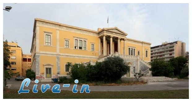 Î™Î´Î¹ÏŽÏ„Î·Ï‚ ÎºÎ±Î¸Î¬ÏÎ¹ÏƒÎµ Ï„Î¿ ÎºÏ„Î¯ÏÎ¹Î¿ Î‘Î²Î­ÏÏ‰Ï† Ï„Î¿Ï… Î•Î¸Î½Î¹ÎºÎ¿Ï ÎœÎµÏ„ÏƒÏŒÎ²ÎµÎ¹Î¿Ï… Î Î¿Î»Ï…Ï„ÎµÏ‡Î½ÎµÎ¯Î¿Ï…live-in | Η Έξυπνη, Αντικειμενική και Εναλλακτική Ενημέρωση!