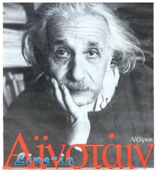 ÎœÎ±Î¸Î®Î¼Î±Ï„Î± Î¶Ï‰Î®Ï‚ Î±Ï€ÏŒ Î¼Î¹Î± Î‘Ï…Î¸ÎµÎ½Ï„Î¯Î±live-in | Η Έξυπνη, Αντικειμενική και Εναλλακτική Ενημέρωση!