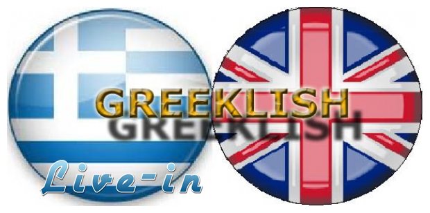 ÎœÎµÏ„Î¬ Î±Ï€ÏŒ ÏŒÎ»Î± Î±Ï…Ï„Î¬... ÎµÏƒÏ Î³ÏÎ¬Ï†ÎµÎ¹Ï‚ Î±ÎºÏŒÎ¼Î· Greeklish!live-in | Η Έξυπνη, Αντικειμενική και Εναλλακτική Ενημέρωση!