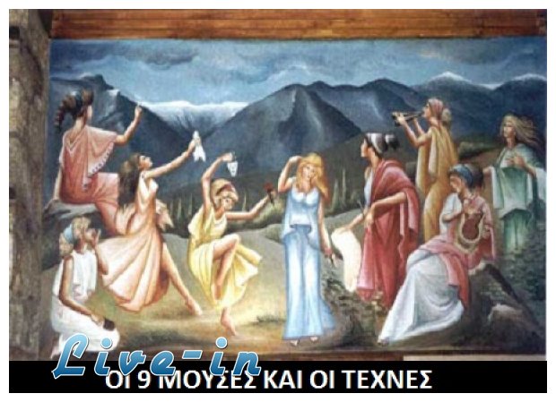 ÎŸÎ¹ ÎœÎ¿ÏÏƒÎµÏ‚ Ï„Î¿Ï… ÎŸÎ»ÏÎ¼Ï€Î¿Ï…live-in | Η Έξυπνη, Αντικειμενική και Εναλλακτική Ενημέρωση!