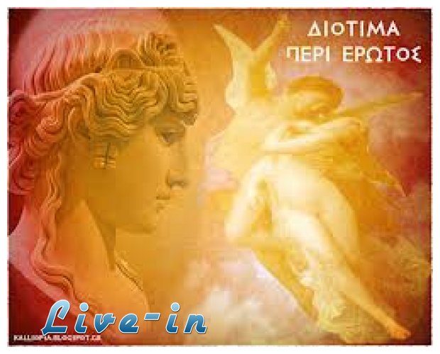 Î”Î¹Î¿Ï„Î¯Î¼Î±!live-in | Η Έξυπνη, Αντικειμενική και Εναλλακτική Ενημέρωση!