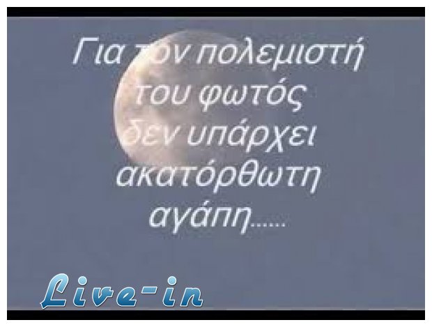 ÎŸ Î Î¿Î»ÎµÎ¼Î¹ÏƒÏ„Î®Ï‚ Ï„Î¿Ï… Î¦Ï‰Ï„ÏŒÏ‚live-in | Η Έξυπνη, Αντικειμενική και Εναλλακτική Ενημέρωση!