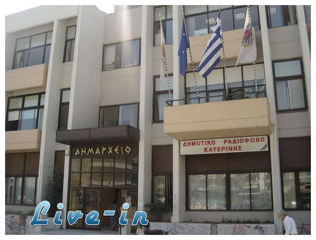 Î¨Î®Ï†Î¹ÏƒÎ¼Î± Ï„Î¿Ï… Î”Î·Î¼Î¿Ï„Î¹ÎºÎ¿Ï Î£Ï…Î¼Î²Î¿Ï…Î»Î¯Î¿Ï… ÎšÎ±Ï„ÎµÏÎ¯Î½Î·Ï‚ Î³Î¹Î± Ï„Î¿ ÎºÎ»ÎµÎ¯ÏƒÎ¹Î¼Î¿ Ï„Î·Ï‚ Î•Î¡Î¤live-in | Η Έξυπνη, Αντικειμενική και Εναλλακτική Ενημέρωση!