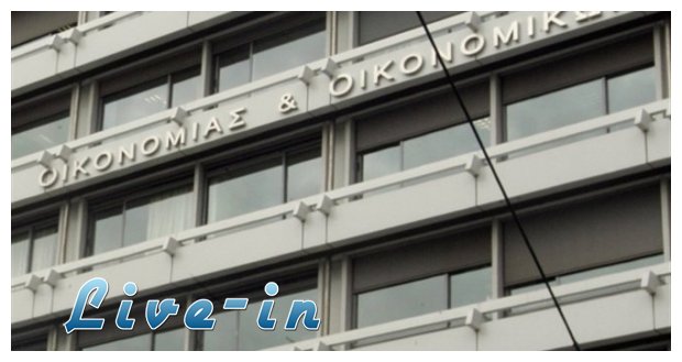 ÎšÏ…ÏÏŽÏƒÎµÎ¹Ï‚ ÏƒÎµ ÏŒÏƒÎ¿Ï…Ï‚ Î±Î½Î±Î¼ÎµÏ„Î±Î´Î¯Î´Î¿Ï…Î½ Ï„Î¿ ÏƒÎ®Î¼Î± Ï„Î·Ï‚ Î•Î¡Î¤live-in | Η Έξυπνη, Αντικειμενική και Εναλλακτική Ενημέρωση!