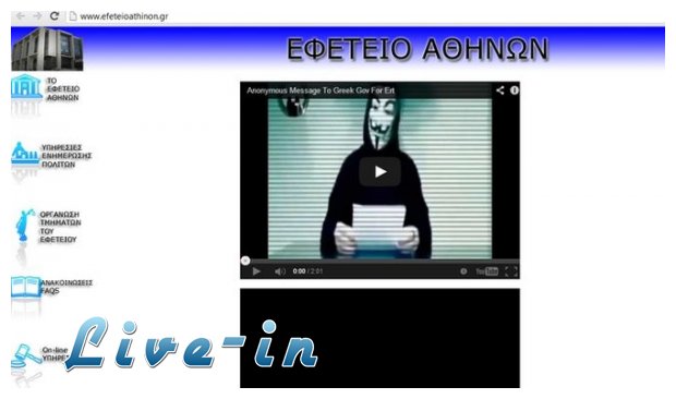 ÎŸÎ¹ Anonymous "ÎºÎ±Ï„Î­Î»Î±Î²Î±Î½" Ï„Î¿ site Ï„Î¿Ï… Î•Ï†ÎµÏ„ÎµÎ¯Î¿Ï… Î‘Î¸Î·Î½ÏŽÎ½live-in | Η Έξυπνη, Αντικειμενική και Εναλλακτική Ενημέρωση!