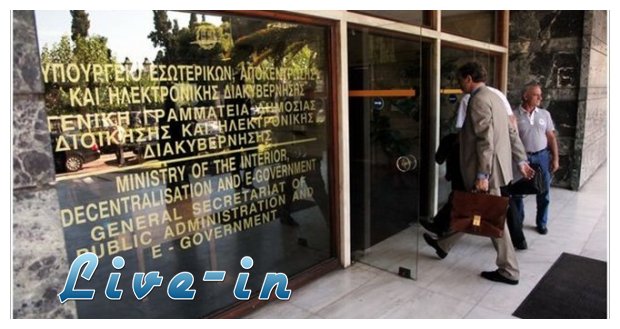 Î¤Î¿ Ï…Ï€Î¿Ï…ÏÎ³ÎµÎ¯Î¿ Î•ÏƒÏ‰Ï„ÎµÏÎ¹ÎºÏŽÎ½ ÎµÎ½Î¹ÏƒÏ‡ÏÎµÎ¹ Ï„Î¿Ï…Ï‚ Î´Î®Î¼Î¿Ï…Ï‚ Î¼Îµ 143 ÎµÎºÎ±Ï„. ÎµÏ…ÏÏŽ!live-in | Η Έξυπνη, Αντικειμενική και Εναλλακτική Ενημέρωση!