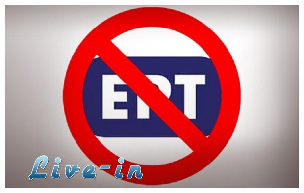 Î•Î¡Î¤ ÎµÏƒÏ superstar...live-in | Η Έξυπνη, Αντικειμενική και Εναλλακτική Ενημέρωση!