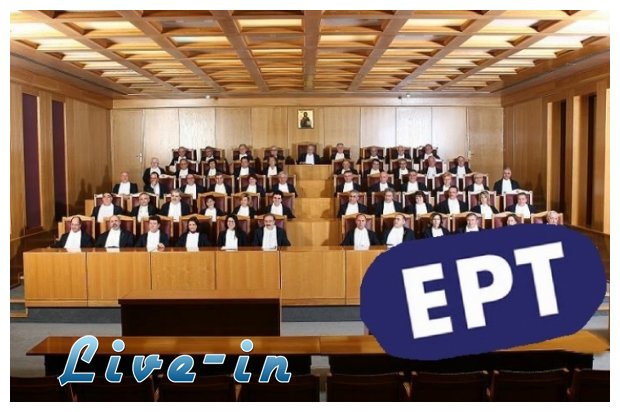 ÎÎ­ÎµÏ‚ Î´Î¹ÎµÏ…ÎºÏÎ¹Î½Î¯ÏƒÎµÎ¹Ï‚ Î±Ï€ÏŒ Ï„Î¿ Î£Ï„Î• Î³Î¹Î± Ï„Î·Î½ Î±Ï€ÏŒÏ†Î±ÏƒÎ· Ï€ÎµÏÎ¯ Î•Î¡Î¤!live-in | Η Έξυπνη, Αντικειμενική και Εναλλακτική Ενημέρωση!