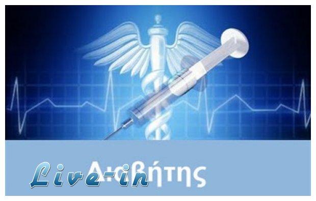 Î›Î¯Î³Î± Î»ÏŒÎ³Î¹Î± Î³Î¹Î± Ï„Î¿Î½ Î´Î¹Î±Î²Î®Ï„Î·....Î¼ÏÎ¸Î¿Î¹ ÎºÎ±Î¹ Î±Î»Î®Î¸ÎµÎ¹ÎµÏ‚!live-in | Η Έξυπνη, Αντικειμενική και Εναλλακτική Ενημέρωση!