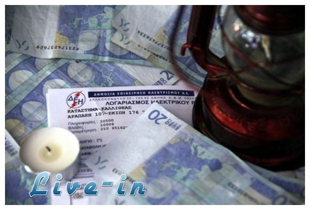 Î Î¿Î¹Î¿Î¹ Î´Î¹ÎºÎ±Î¹Î¿ÏÎ½Ï„Î±Î¹ Ï†Î¸Î·Î½ÏŒ ÏÎµÏÎ¼Î±live-in | Η Έξυπνη, Αντικειμενική και Εναλλακτική Ενημέρωση!
