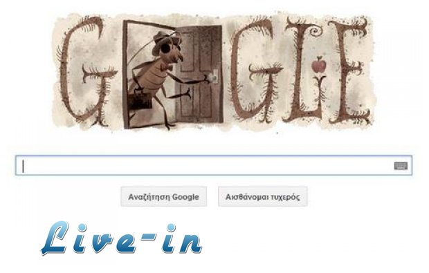 Î— Google Ï„Î¹Î¼Î¬ Ï„Î¿Î½ Î¦ÏÎ±Î½Ï„Ï‚ ÎšÎ¬Ï†ÎºÎ± ÏƒÏ„Î¿ ÏƒÎ·Î¼ÎµÏÎ¹Î½ÏŒ doodlelive-in | Η Έξυπνη, Αντικειμενική και Εναλλακτική Ενημέρωση!