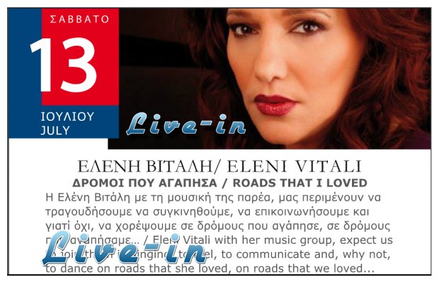 Î— Î•Î»Î­Î½Î· Î’Î¹Ï„Î¬Î»Î·, Î±Ï€ÏŒÏˆÎµ ÏƒÏ„Î¿ Î¦ÎµÏƒÏ„Î¹Î²Î¬Î» ÎŸÎ»ÏÎ¼Ï€Î¿Ï…!live-in | Η Έξυπνη, Αντικειμενική και Εναλλακτική Ενημέρωση!