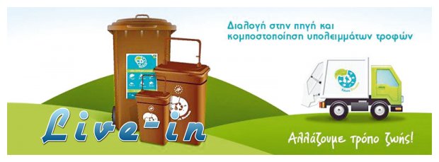 Î•ÏÏ‡Î¿Î½Ï„Î±Î¹ Î¿Î¹ ÎºÎ±Ï†Î­ ÎºÎ¬Î´Î¿Î¹ ÎºÎ±Î¹ ÏƒÏ„Î¿Î½ Î”Î®Î¼Î¿ Î‘Î¸Î·Î½Î±Î¯Ï‰Î½!live-in | Η Έξυπνη, Αντικειμενική και Εναλλακτική Ενημέρωση!