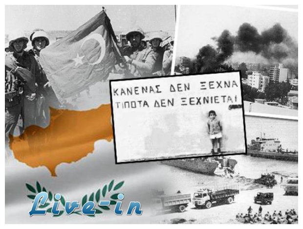 ÎšÏÏ€ÏÎ¿Ï‚: Î¤ÏÎ¹Î±Î½Ï„Î±ÎµÎ½Î½Î­Î± Ï‡ÏÏŒÎ½Î¹Î± Î±Ï€ÏŒ Ï„Î·Î½ Ï„Î¿Ï…ÏÎºÎ¹ÎºÎ® ÎµÎ¹ÏƒÎ²Î¿Î»Î®live-in | Η Έξυπνη, Αντικειμενική και Εναλλακτική Ενημέρωση!