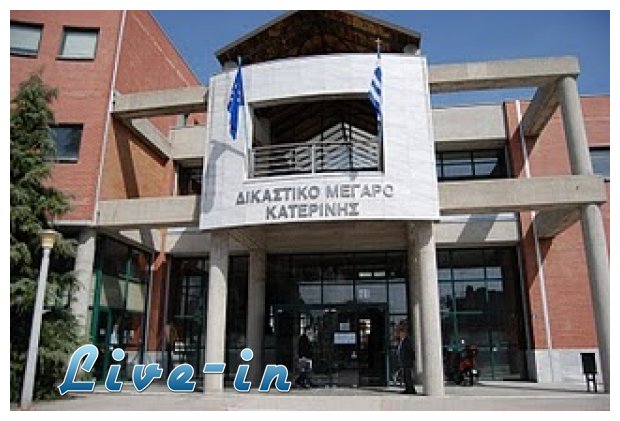 Î£Ï…Î½ÎµÎ»Î®Ï†Î¸Î· 55Ï‡ÏÎ¿Î½Î¿Ï‚ Î·Î¼ÎµÎ´Î±Ï€ÏŒÏ‚ ÏƒÎµ Î²Î¬ÏÎ¿Ï‚ Ï„Î¿Ï… Î¿Ï€Î¿Î¯Î¿Ï… ÎµÎºÎºÏÎµÎ¼Î¿ÏÏƒÎµ ÎºÎ±Ï„Î±Î´Î¹ÎºÎ±ÏƒÏ„Î¹ÎºÎ® Î±Ï€ÏŒÏ†Î±ÏƒÎ· ÏƒÏ„Î·Î½ ÎšÎ±Ï„ÎµÏÎ¯Î½Î·live-in | Η Έξυπνη, Αντικειμενική και Εναλλακτική Ενημέρωση!