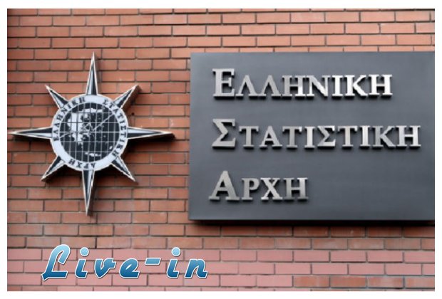 Î–Î·Ï„Î¿ÏÎ½Ï„Î±Î¹ Î¬Ï„Î¿Î¼Î± 21-69 ÎµÏ„ÏŽÎ½ Î±Ï€ÏŒ Ï„Î·Î½ Î•Î»Î»Î·Î½Î¹ÎºÎ® Î£Ï„Î±Ï„Î¹ÏƒÏ„Î¹ÎºÎ® Î‘ÏÏ‡Î®, Î³Î¹Î± ÎµÏÎ³Î±ÏƒÎ¯Î±live-in | Η Έξυπνη, Αντικειμενική και Εναλλακτική Ενημέρωση!