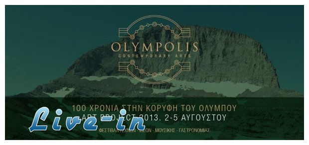 Î Î±Î³ÎºÏŒÏƒÎ¼Î¹Î± Ï€ÏÎµÎ¼Î¹Î­ÏÎ± ÏƒÏ„Î¿ Î‘Î»ÎµÎ¾Î¬Î½Î´ÏÎµÎ¹Î¿ ÎŠÎ´ÏÏ…Î¼Î± ÏƒÏ„Î¿ Î›Î¹Ï„ÏŒÏ‡Ï‰ÏÎ¿. Olympolis â€“ Art Projectlive-in | Η Έξυπνη, Αντικειμενική και Εναλλακτική Ενημέρωση!