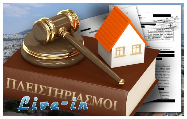 Î™ÎÎšÎ‘: ÎšÎ¿Î¹Î½Ï‰Î½Î¹ÎºÎ® Î­ÎºÏÎ·Î¾Î· Î¸Î± Ï†Î­ÏÎ¿Ï…Î½ Î¿Î¹ Ï€Î»ÎµÎ¹ÏƒÏ„Î·ÏÎ¹Î±ÏƒÎ¼Î¿Î¯ Î±  ÎºÎ±Ï„Î¿Î¹ÎºÎ¯Î±Ï‚live-in | Η Έξυπνη, Αντικειμενική και Εναλλακτική Ενημέρωση!