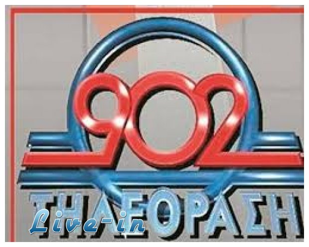 Î•Ï€ÎµÎ½Î´Ï…Ï„Î®Ï‚ â€“ Î¼Ï…ÏƒÏ„Î®ÏÎ¹Î¿ Î±Î³ÏŒÏÎ±ÏƒÎµ Î±Ï€Î¿ Ï„Î¿ ÎšÎšÎ• Ï„Î¿Î½ "902"live-in | Η Έξυπνη, Αντικειμενική και Εναλλακτική Ενημέρωση!