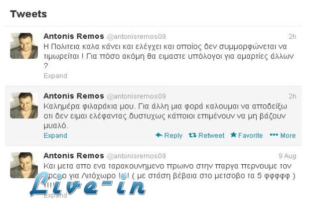 Î— Î±Ï€Î¬Î½Ï„Î·ÏƒÎ· Ï„Î¿Ï… Î¡Î­Î¼Î¿Ï… Î³Î¹Î± Ï„Î¿ Î»Î¿Ï…ÎºÎ­Ï„Î¿live-in | Η Έξυπνη, Αντικειμενική και Εναλλακτική Ενημέρωση!