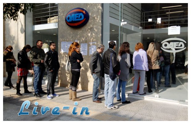 Î¤Î± Ï€ÏÎ¿Î³ÏÎ¬Î¼Î¼Î±Ï„Î± Î±Ï€Î±ÏƒÏ‡ÏŒÎ»Î·ÏƒÎ·Ï‚ Ï„Î¿Ï… ÎŸÎ‘Î•Î” Ï€Î¿Ï… ÎµÎ¯Î½Î±Î¹ ÏƒÎµ ÎµÎ¾Î­Î»Î¹Î¾Î·!live-in | Η Έξυπνη, Αντικειμενική και Εναλλακτική Ενημέρωση!