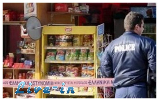 Î Î¹ÎµÏÎ¯Î±: Î™Î´Î¹Î¿ÎºÏ„Î®Ï„Î·Ï‚ Ï€ÎµÏÎ¹Ï€Ï„Î­ÏÎ¿Ï… Î±ÎºÎ¹Î½Î·Ï„Î¿Ï€Î¿Î¯Î·ÏƒÎµ Î»Î·ÏƒÏ„Î­Ï‚live-in | Η Έξυπνη, Αντικειμενική και Εναλλακτική Ενημέρωση!