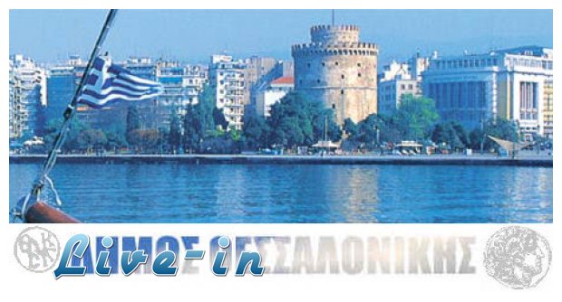 Î¤Î¿ Î¥Î ÎŸÎ™Îš Î´Î­ÏƒÎ¼ÎµÏ…ÏƒÎµ Ï„Î¿ 50% Ï„Ï‰Î½ Î»Î¿Î³Î±ÏÎ¹Î±ÏƒÎ¼ÏŽÎ½ Ï„Î¿Ï… Î´Î®Î¼Î¿Ï… Î˜ÎµÏƒÏƒÎ±Î»Î¿Î½Î¯ÎºÎ·Ï‚live-in | Η Έξυπνη, Αντικειμενική και Εναλλακτική Ενημέρωση!