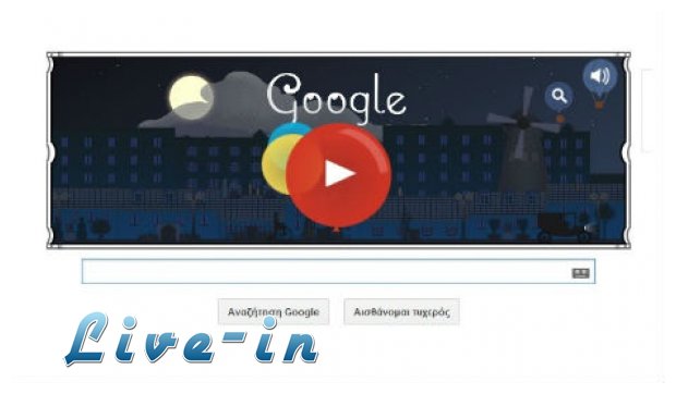 H Google Ï„Î¹Î¼Î¬ Ï„Î¿Î½ ÎšÎ»Ï‰Î½Ï„ ÎÏ„ÎµÎ¼Ï€Ï…ÏƒÏƒÏlive-in | Η Έξυπνη, Αντικειμενική και Εναλλακτική Ενημέρωση!