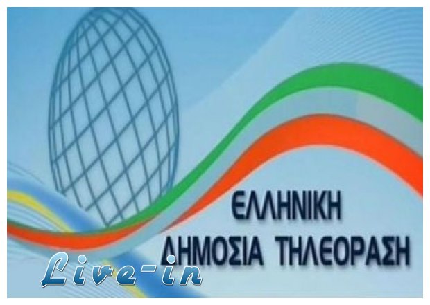ÎœÎ·Î½Ï…Ï„Î®ÏÎ¹Î± Î±Î½Î±Ï†Î¿ÏÎ¬ ÏƒÏ„Î¿Î½ Î†ÏÎµÎ¹Î¿ Î Î¬Î³Î¿ Î³Î¹Î± Â«Î¼Î±ÏÏÎ·Â» ÎµÏÎ³Î±ÏƒÎ¯Î± ÏƒÏ„Î· Î”Î·Î¼ÏŒÏƒÎ¹Î± Î¤Î·Î»ÎµÏŒÏÎ±ÏƒÎ·live-in | Η Έξυπνη, Αντικειμενική και Εναλλακτική Ενημέρωση!