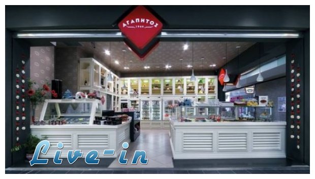 Î¤Î­Î»Î¿Ï‚ Ï€Î¹ÎºÏÏŒ Î³Î¹Î± Ï„Î¿ Î¾Î±ÎºÎ¿Ï…ÏƒÏ„ÏŒ Î¶Î±Ï‡Î±ÏÎ¿Ï€Î»Î±ÏƒÏ„ÎµÎ¯Î¿ Î‘Î³Î±Ï€Î·Ï„ÏŒÏ‚live-in | Η Έξυπνη, Αντικειμενική και Εναλλακτική Ενημέρωση!