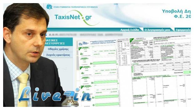 Î¥Ï€.ÎŸÎ¹Îº.: ÎœÏ€ÎµÎ¯Ï„Îµ Î½Î± Î´ÎµÎ¯Ï„Îµ ÎºÎ±Î¹ Î½Î± Ï„Ï…Ï€ÏŽÏƒÎµÏ„Îµ Ï„Î± ÎµÎºÎºÎ±Î¸Î±ÏÎ¹ÏƒÏ„Î¹ÎºÎ¬ ÏƒÎ±Ï‚live-in | Η Έξυπνη, Αντικειμενική και Εναλλακτική Ενημέρωση!