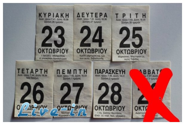 Î‘Ï€ÏŒÏ†Î±ÏƒÎ· Â«Î’ÎŸÎœÎ’Î‘Â» Î‘ÏÎµÎ¯Î¿Ï… Î Î¬Î³Î¿Ï… Î³Î¹Î± Ï„Î·Î½ ÎµÏÎ³Î±ÏƒÎ¯Î± Ï„Î± Î£Î¬Î²Î²Î±Ï„Î±!live-in | Η Έξυπνη, Αντικειμενική και Εναλλακτική Ενημέρωση!