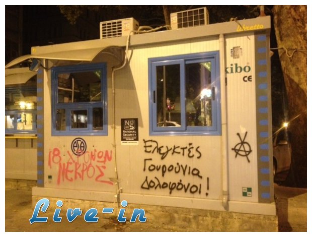 Î˜ÎµÏƒÏƒÎ±Î»Î¿Î½Î¯ÎºÎ·: ÎšÎ±Ï„Î±Î´Î¹ÎºÎ¬ÏƒÏ„Î·ÎºÎ±Î½ 7 Î±Ï€ÏŒ Ï„Î¿Ï…Ï‚ 13 Ï€Î¿Ï… ÎºÎ±Ï„Î·Î³Î¿ÏÎ¿ÏÎ½Ï„Î±Î½ Î³Î¹Î± Ï„Î± ÏƒÏ…Î½Î¸Î®Î¼Î±Ï„Î± Î³Î¹Î± Ï„Î¿Î½ 19Ï‡ÏÎ¿Î½Î¿ Î˜Î±Î½Î¬ÏƒÎ·live-in | Η Έξυπνη, Αντικειμενική και Εναλλακτική Ενημέρωση!