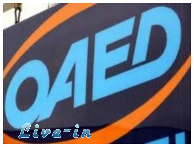267 Ï€ÏÎ¿ÏƒÎ»Î®ÏˆÎµÎ¹Ï‚ ÏƒÎµ Î”Î®Î¼Î¿ ÎšÎ±Ï„ÎµÏÎ¯Î½Î·Ï‚, 82 ÏƒÏ„Î¿ Î”Î®Î¼Î¿ Î”Î¯Î¿Ï… ÎŸÎ»ÏÎ¼Ï€Î¿Ï…live-in | Η Έξυπνη, Αντικειμενική και Εναλλακτική Ενημέρωση!