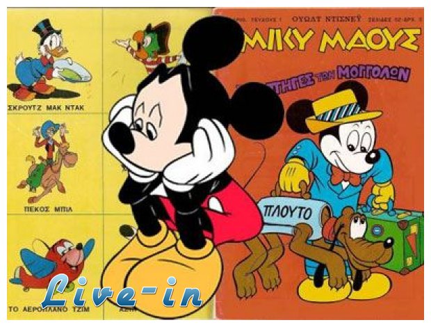 Î¤Î­Î»Î¿Ï‚ ÎµÏ€Î¿Ï‡Î®Ï‚ Î³Î¹Î± Ï„Î¿ "ÎœÎ¯ÎºÏ… ÎœÎ¬Î¿Ï…Ï‚" ÏƒÏ„Î·Î½ Î•Î»Î»Î¬Î´Î±;live-in | Η Έξυπνη, Αντικειμενική και Εναλλακτική Ενημέρωση!