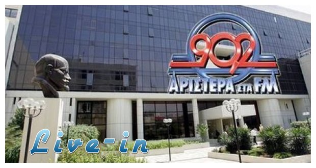 Î£Ï„Î¿ Î¼Î¹ÎºÏÎ¿ÏƒÎºÏŒÏ€Î¹Î¿ Ï„Î¿Ï… Î•Î£Î¡ Î· Ï€ÏŽÎ»Î·ÏƒÎ· Ï„Î¿Ï… Â«902Â»live-in | Η Έξυπνη, Αντικειμενική και Εναλλακτική Ενημέρωση!
