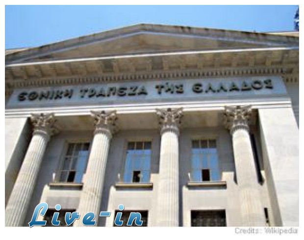 ÎžÎµÎºÎ¹Î½Î¬ÎµÎ¹ Ï€ÏÏŒÎ³ÏÎ±Î¼Î¼Î± ÎµÎ¸ÎµÎ»Î¿Ï…ÏƒÎ¯Î±Ï‚ ÎµÎ¾ÏŒÎ´Î¿Ï… Î³Î¹Î± 2.200 Ï…Ï€Î±Î»Î»Î®Î»Î¿Ï…Ï‚ Î· Î•Î¸Î½Î¹ÎºÎ® Î¤ÏÎ¬Ï€ÎµÎ¶Î±live-in | Η Έξυπνη, Αντικειμενική και Εναλλακτική Ενημέρωση!