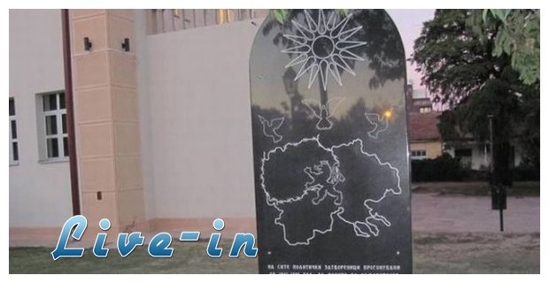 Î ÏÎ¿ÎºÎ±Î»Î¿ÏÎ½ Ï„Î± Î£ÎºÏŒÏ€Î¹Î±: ÎˆÏƒÏ„Î·ÏƒÎ±Î½ ÎœÎ½Î·Î¼ÎµÎ¯Î¿ Î¼Îµ Ï‡Î¬ÏÏ„Î· Ï„Î·Ï‚ "ÎœÎµÎ³Î¬Î»Î·Ï‚ ÎœÎ±ÎºÎµÎ´Î¿Î½Î¯Î±Ï‚"live-in | Η Έξυπνη, Αντικειμενική και Εναλλακτική Ενημέρωση!