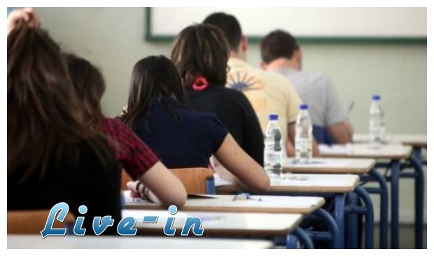 ÎÎ­ÎµÏ‚ Î±Î»Î»Î±Î³Î­Ï‚ ÏƒÏ„Î¿ Î½Î¿Î¼Î¿ÏƒÏ‡Î­Î´Î¹Î¿ Î³Î¹Î± Ï„Î¿ Î½Î­Î¿ Î»ÏÎºÎµÎ¹Î¿live-in | Η Έξυπνη, Αντικειμενική και Εναλλακτική Ενημέρωση!