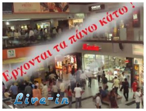 Î•Î½Î¿Î¯ÎºÎ¹Î± ÎµÏ€Î±Î³Î³ÎµÎ»Î¼Î±Ï„Î¹ÎºÎ®Ï‚ ÏƒÏ„Î­Î³Î·Ï‚ Î±Î»Î¬ â€¦.Î™Ï„Î±Î»Î¹ÎºÎ¬! Î”ÎµÎ¯Ï„Îµ Ï€Ï‰Ï‚ Î¸Î± ÎµÎ¯Î½Î±Î¹ Ï„Î± Î½Î­Î± Î¼Î¹ÏƒÎ¸Ï‰Ï„Î®ÏÎ¹Î±!live-in | Η Έξυπνη, Αντικειμενική και Εναλλακτική Ενημέρωση!
