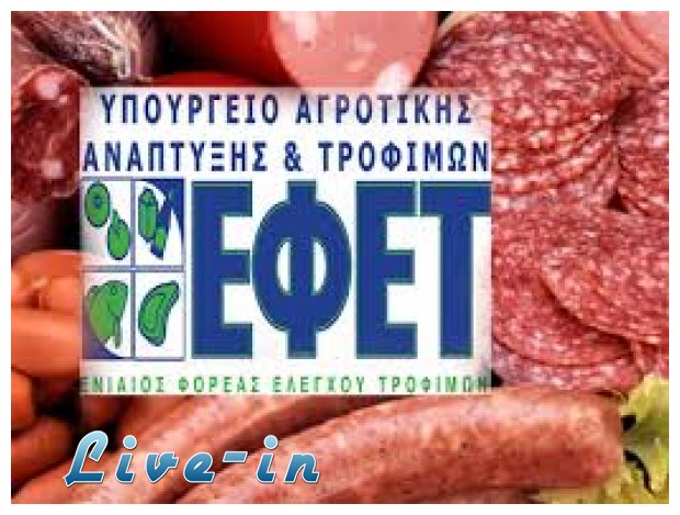Î Î¡ÎŸÎ£ÎŸÎ§Î—: Î‘Î½Î¬ÎºÎ»Î·ÏƒÎ· Î±Î»Î»Î±Î½Ï„Î¹ÎºÏŽÎ½ Î¼Îµ ÏƒÎ±Î»Î¼Î¿Î½Î­Î»Î±!live-in | Η Έξυπνη, Αντικειμενική και Εναλλακτική Ενημέρωση!