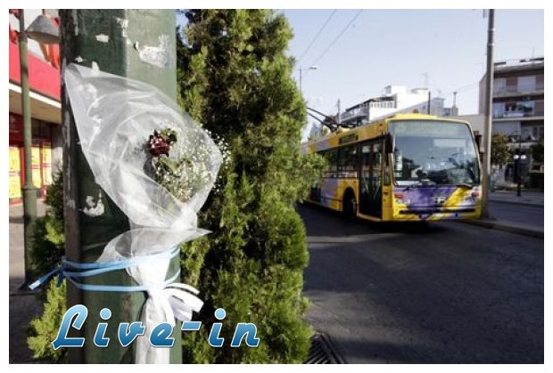 Î‘Î½Î±Ï€Î¬Î½Ï„Î·Ï„Î± ÎµÏÏ‰Ï„Î®Î¼Î±Ï„Î± ÏƒÏ„Î¿ Ï€ÏŒÏÎ¹ÏƒÎ¼Î± Î³Î¹Î± Ï„Î¿Î½ Î¸Î¬Î½Î±Ï„Î¿ Ï„Î¿Ï… 18Ï‡ÏÎ¿Î½Î¿Ï…live-in | Η Έξυπνη, Αντικειμενική και Εναλλακτική Ενημέρωση!