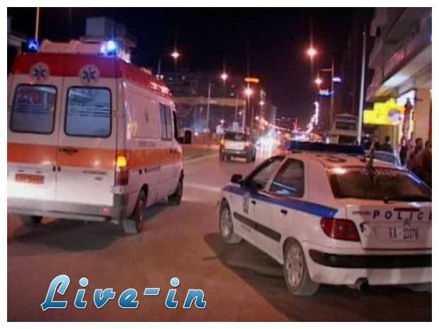 ÎžÎ¬Î½Î¸Î·: ÎÎµÎºÏÏŒÏ‚ Ï€Î±Ï„Î­ÏÎ±Ï‚ Î´ÏÎ¿ Ï€Î±Î¹Î´Î¹ÏŽÎ½ ÏƒÎµ Ï„ÏÎ¿Ï‡Î±Î¯Î¿!live-in | Η Έξυπνη, Αντικειμενική και Εναλλακτική Ενημέρωση!