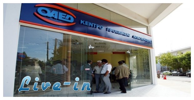Î¨Î±Î»Î¯Î´Î¹ ÏƒÏ„Î¿Ï…Ï‚ Î´Î¹ÎºÎ±Î¹Î¿ÏÏ‡Î¿Ï…Ï‚ ÎµÏ€Î¹Î´ÏŒÎ¼Î±Ï„Î¿Ï‚ Î±Î½ÎµÏÎ³Î¯Î±Ï‚ Î±Ï€ÏŒ Ï„Î¿ 2014 - Î¤Î± Î½Î­Î± ÎºÏÎ¹Ï„Î®ÏÎ¹Î±live-in | Η Έξυπνη, Αντικειμενική και Εναλλακτική Ενημέρωση!